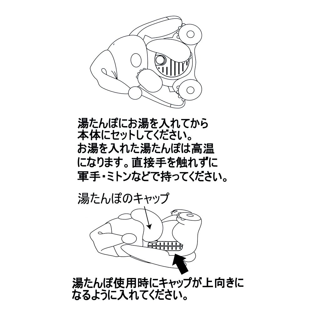 スティッチ 湯たんぽ ナイトキャップ Warm Goods