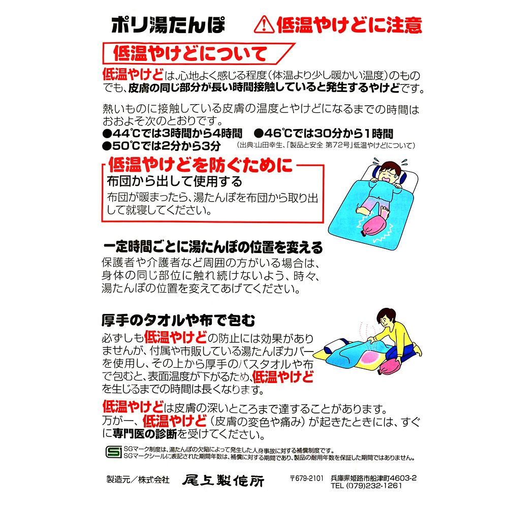 ルシファー 湯たんぽ ナイトキャップ Warm Goods