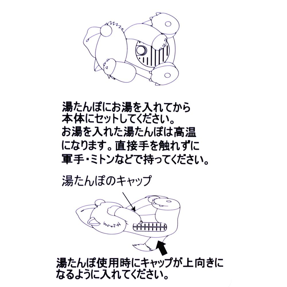 ルシファー 湯たんぽ ナイトキャップ Warm Goods