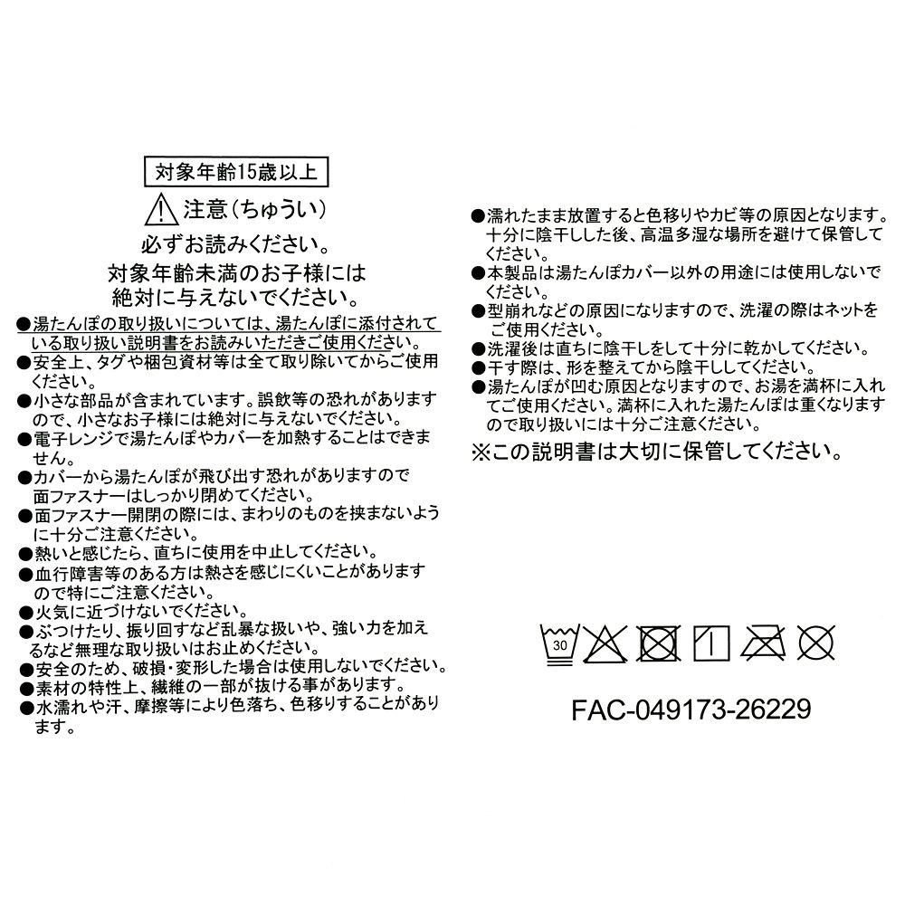 ルシファー 湯たんぽ ナイトキャップ Warm Goods