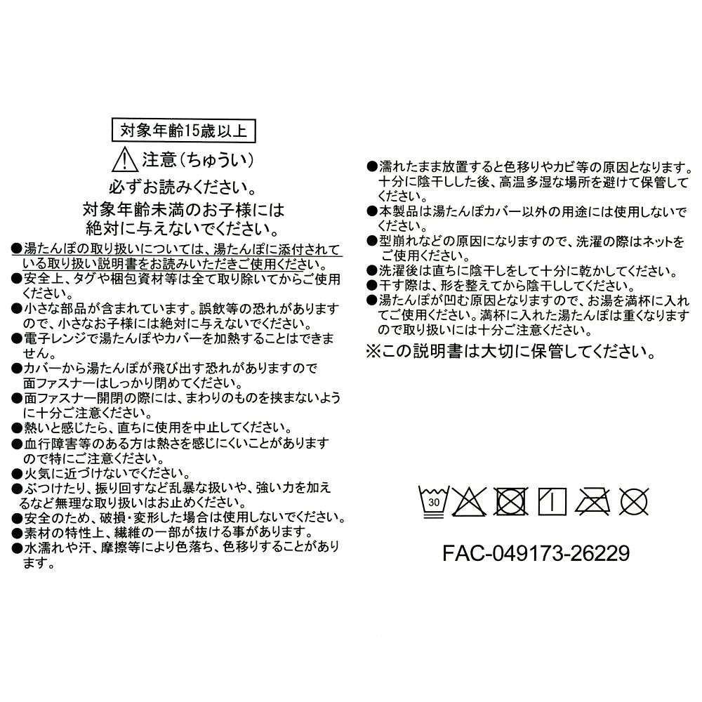 ダンボ 湯たんぽ ナイトキャップ Warm Goods