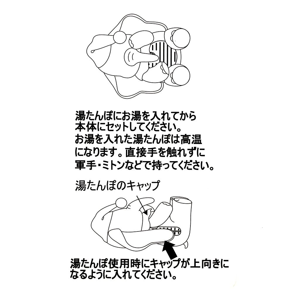 ダンボ 湯たんぽ ナイトキャップ Warm Goods