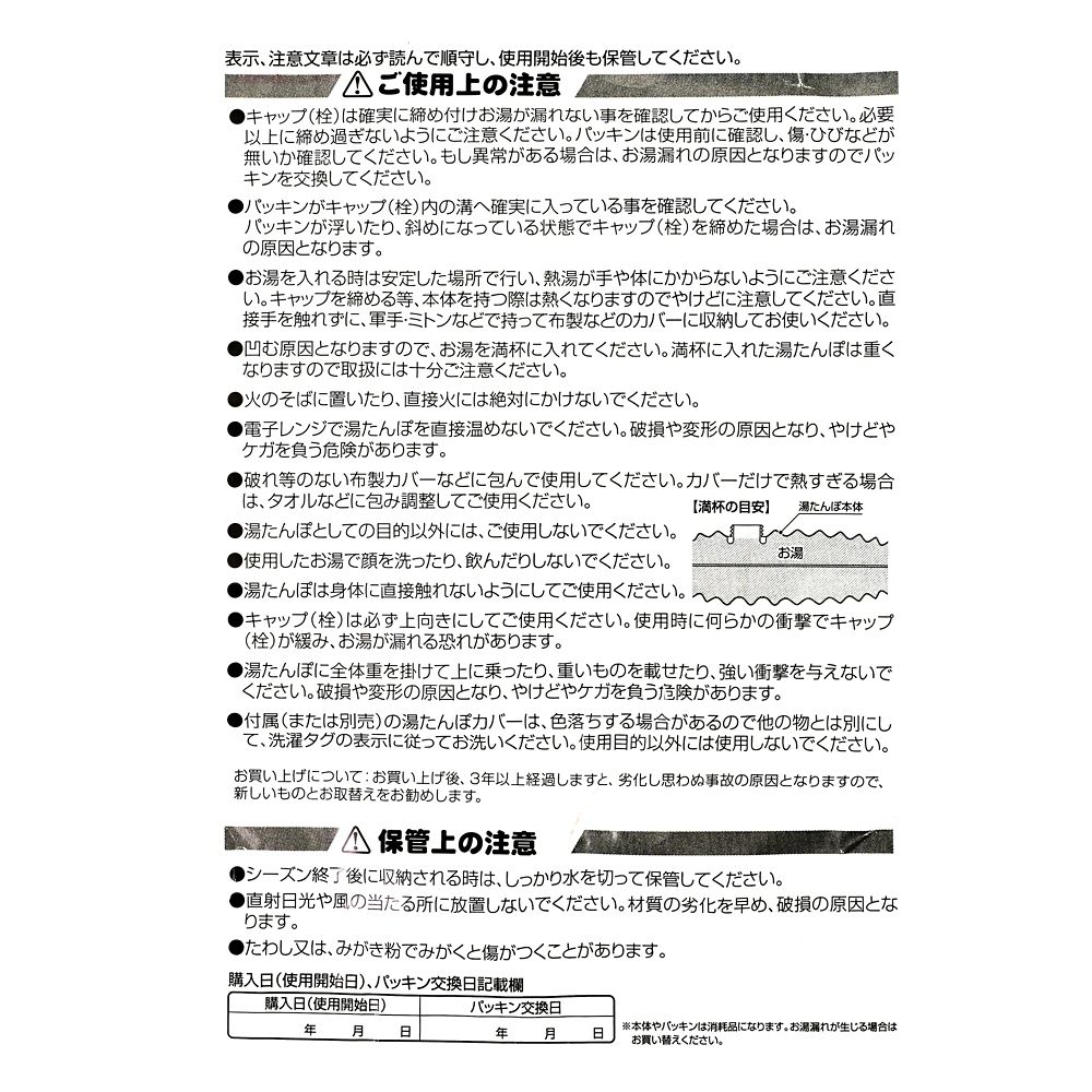 ベイマックス 湯たんぽ ナイトキャップ Warm Goods