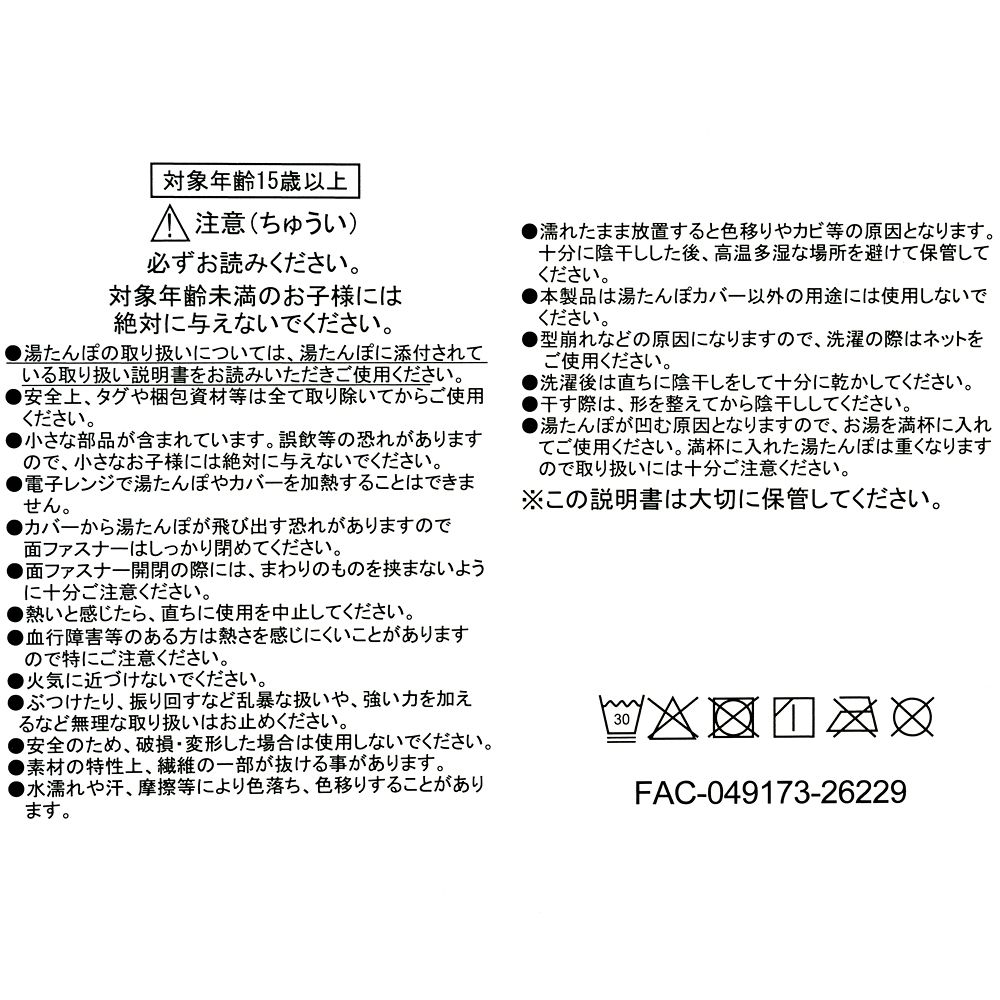 ベイマックス 湯たんぽ ナイトキャップ Warm Goods