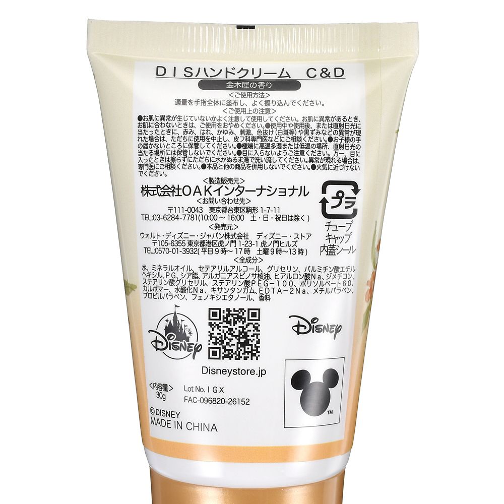 チップ＆デール ハンドクリーム good sleep DISNEY SKIN CARE