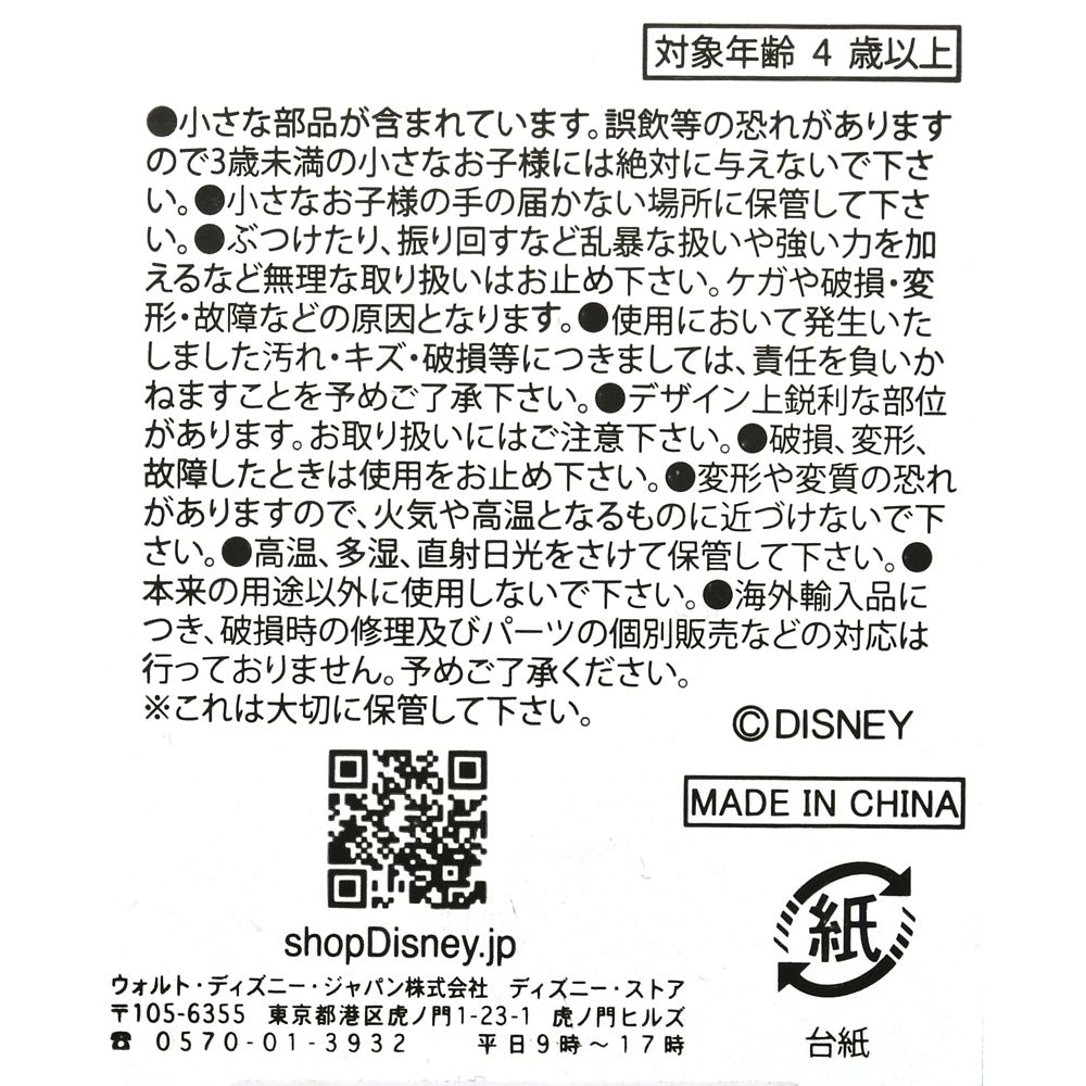 公式】ディズニーストア.jp | アースラ、フロットサム、ジェットサム