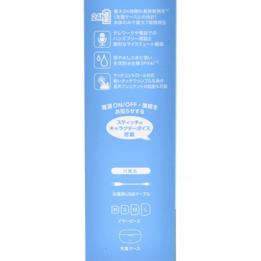 【再入荷】【Victor】スティッチ 完全ワイヤレスイヤホン Enjoy Music