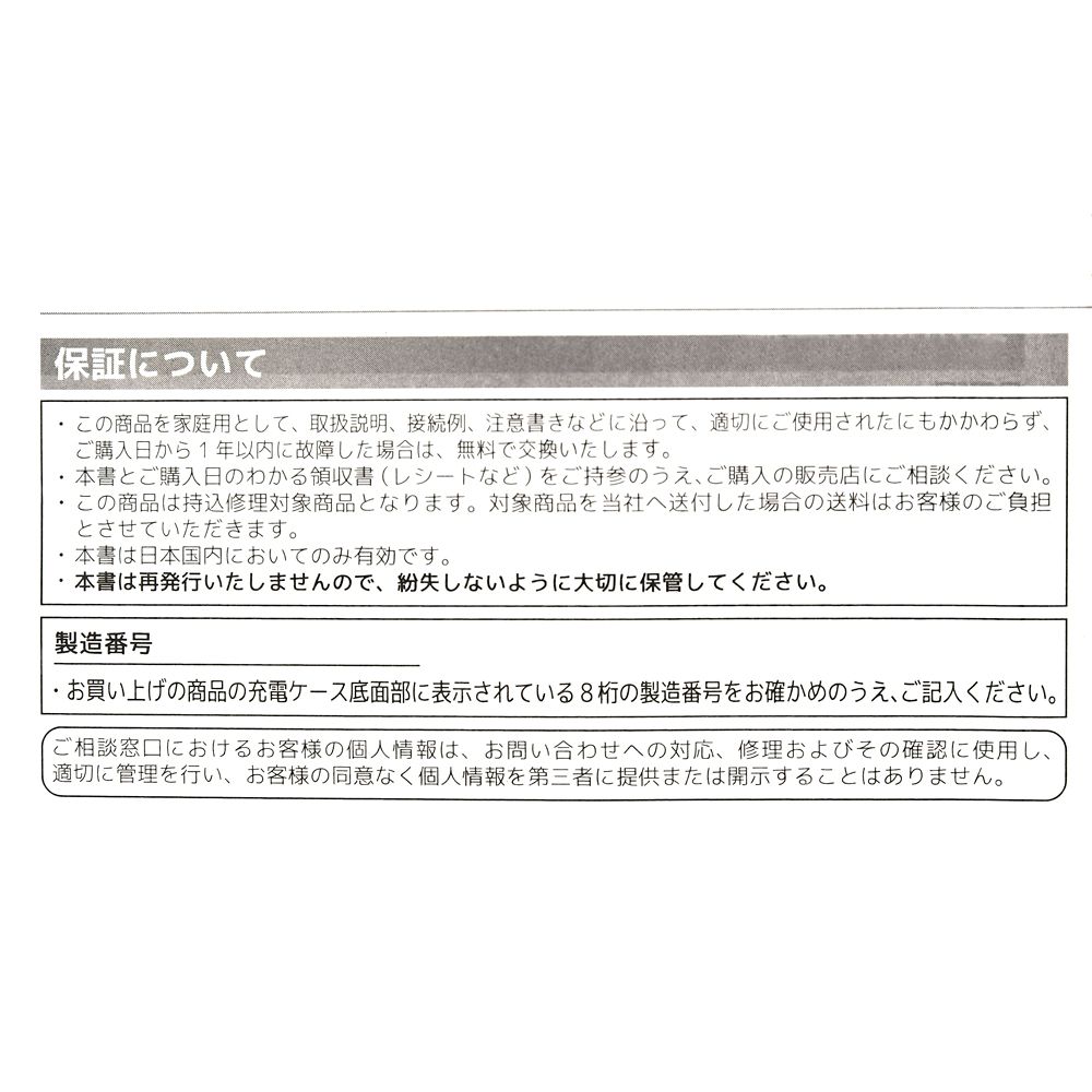 【再入荷】【Victor】スティッチ 完全ワイヤレスイヤホン Enjoy Music