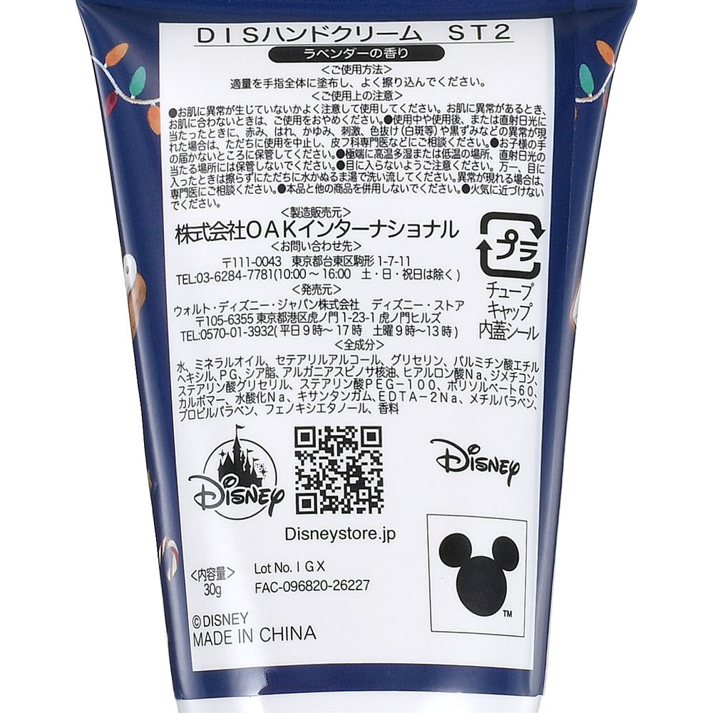 スティッチ＆スクランプ ハンドクリーム ホリデースイーツ Holiday Gift