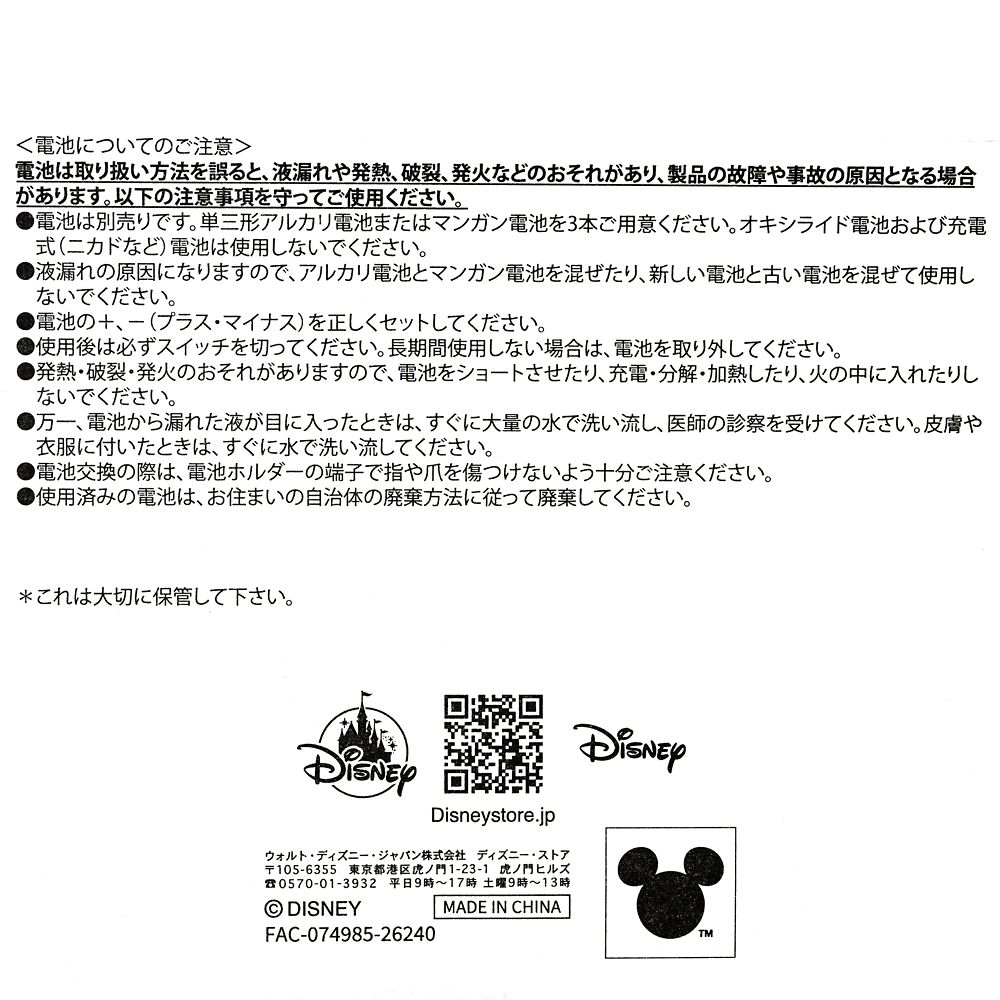 ミッキー、ミニー、プルート リース ライトアップ DISNEY CHRISTMAS 2026