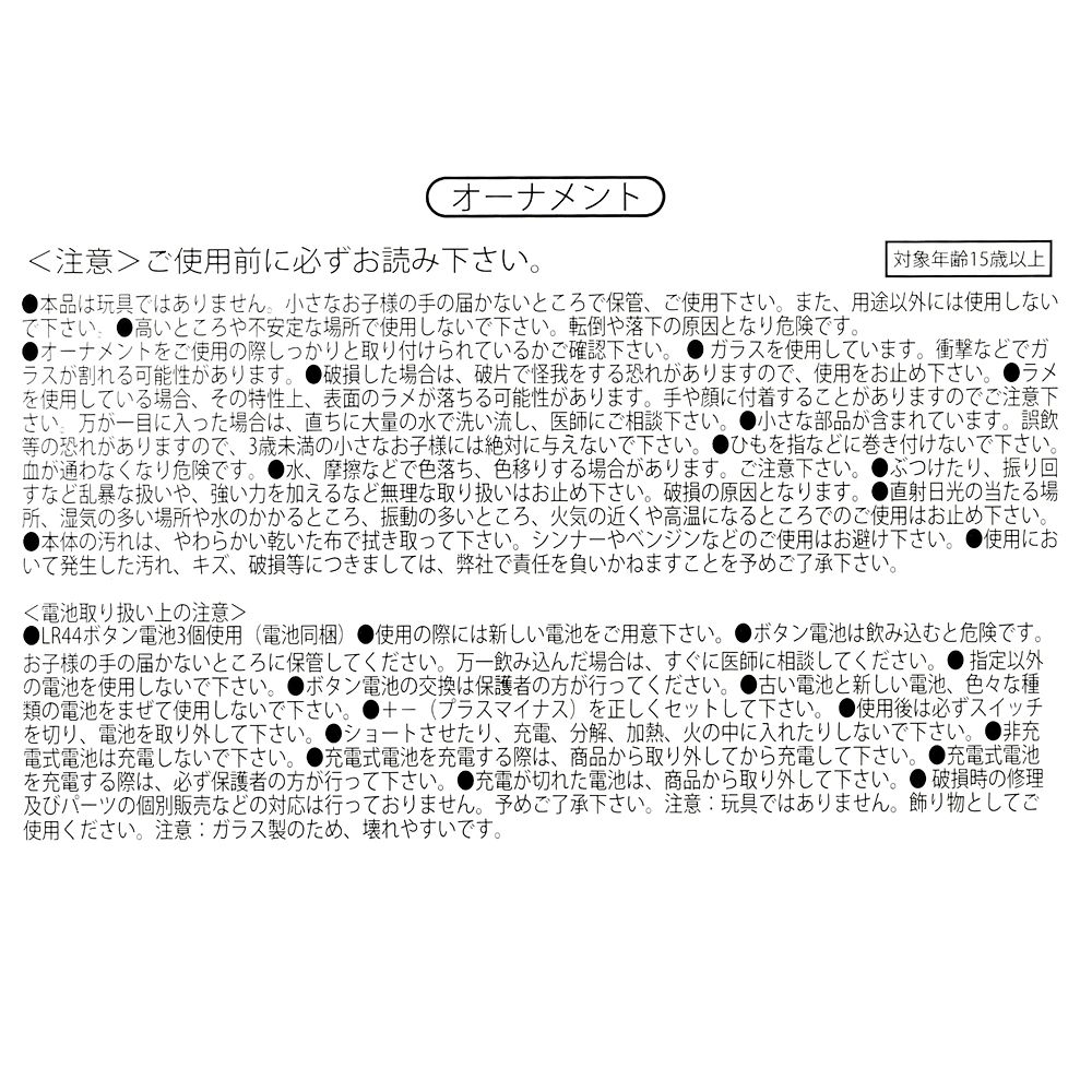 ミッキー＆ミニー オーナメント ライトアップ ドーム DISNEY CHRISTMAS 2026