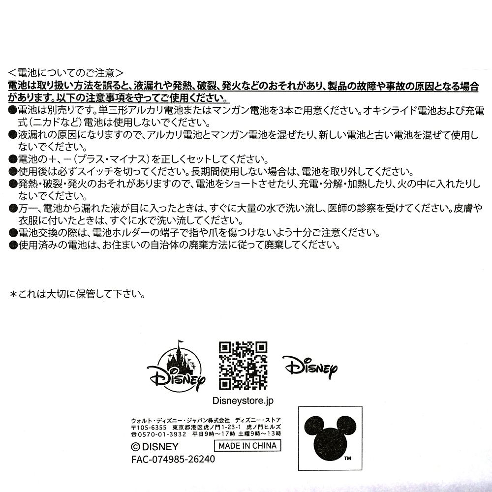 アナと雪の女王 リース ライトアップ DISNEY FROZEN CHRISTMAS 2026