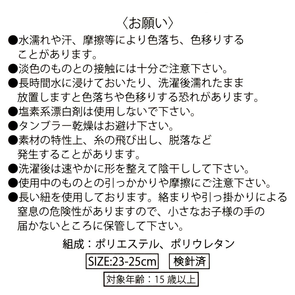 ベイマックス ルームソックス ハート柄 フェイス 刺しゅう 23～25 Warm Goods