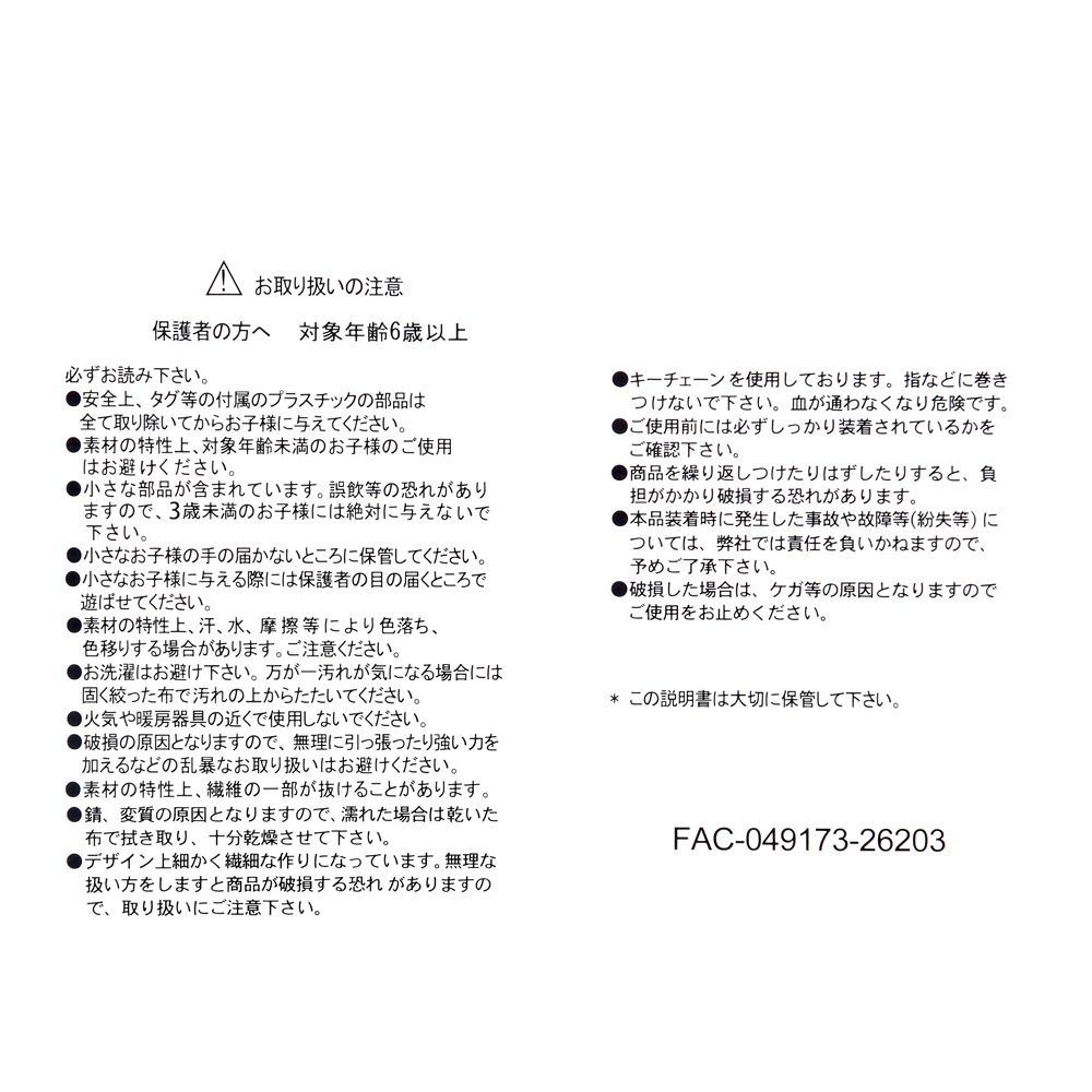 ベイマックス ぬいぐるみキーホルダー・キーチェーン カラビナ OKIGAE FUNNY