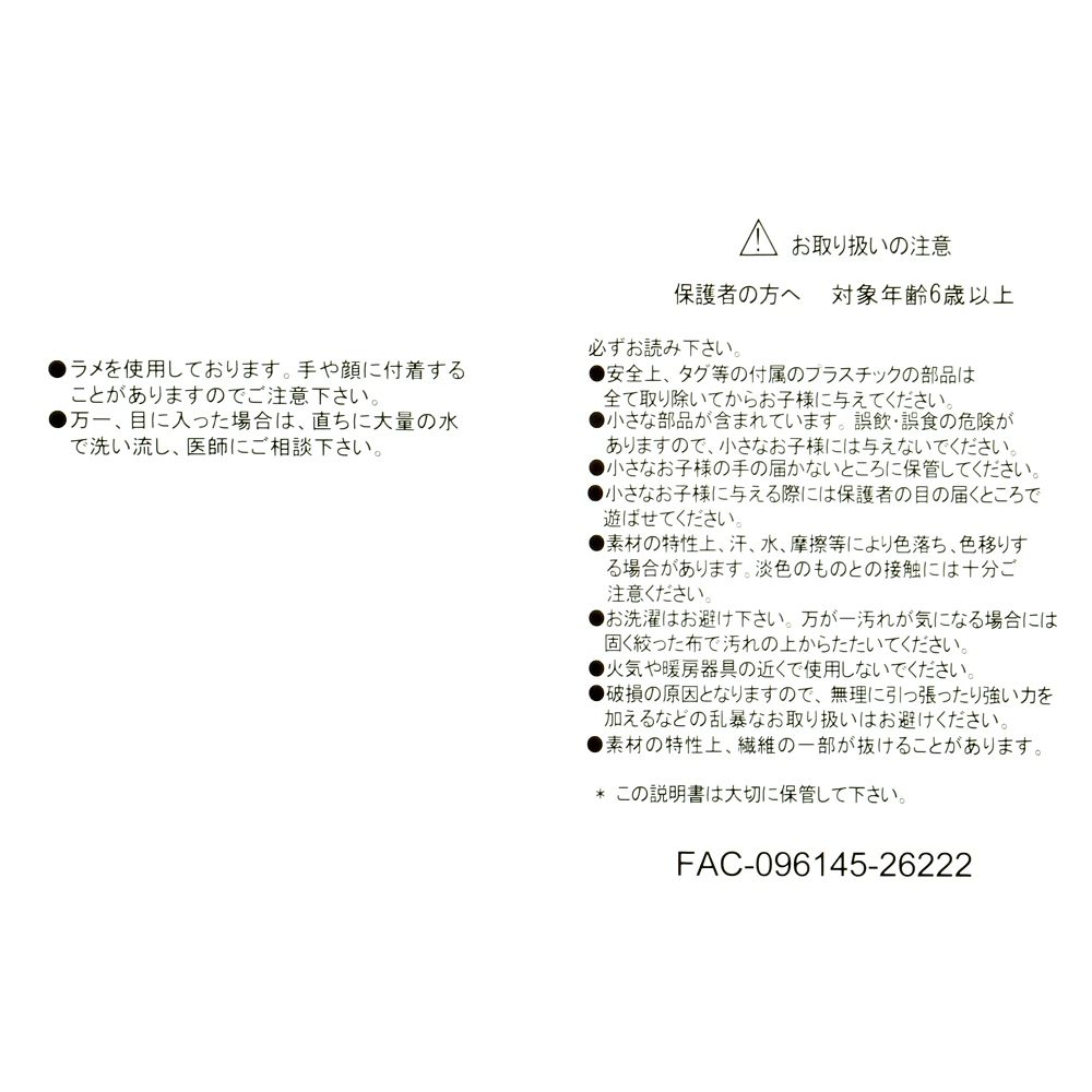 ミッキー ぬいぐるみ DISNEY CHRISTMAS 2026