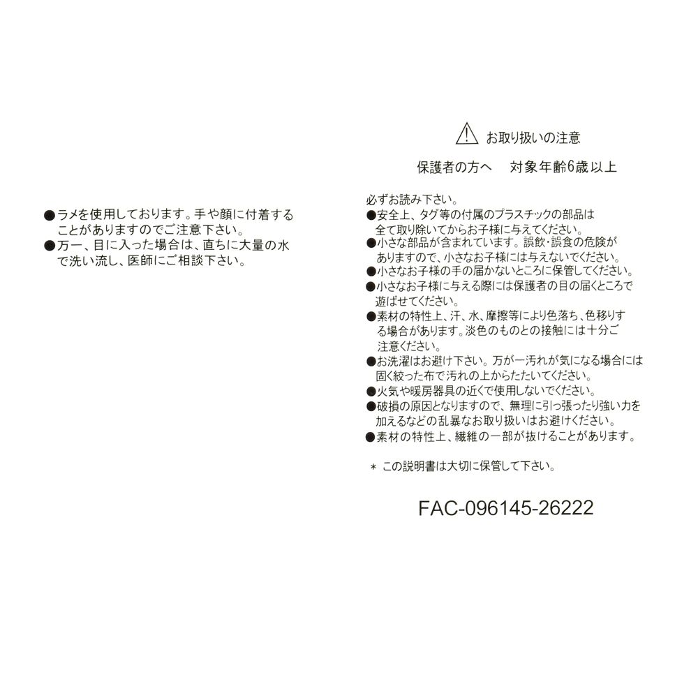ミニー ぬいぐるみ DISNEY CHRISTMAS 2026
