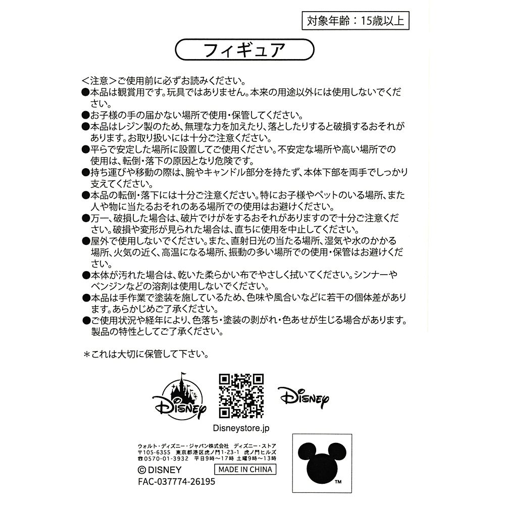 ルミエール＆コグスワース フィギュア DISNEY ANIMATION BEAUTY AND THE BEAST 35TH ANNIVERSARY