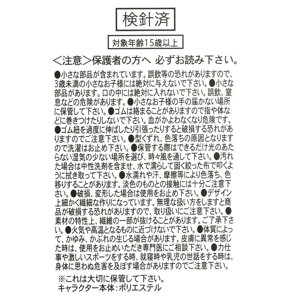 【再入荷】ミニー ヘアゴム フェイス ぬいぐるみ風