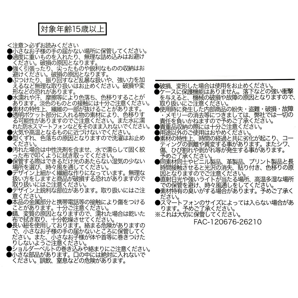 ニック・ワイルド マルチポシェット フェイス 手ぶらGoods