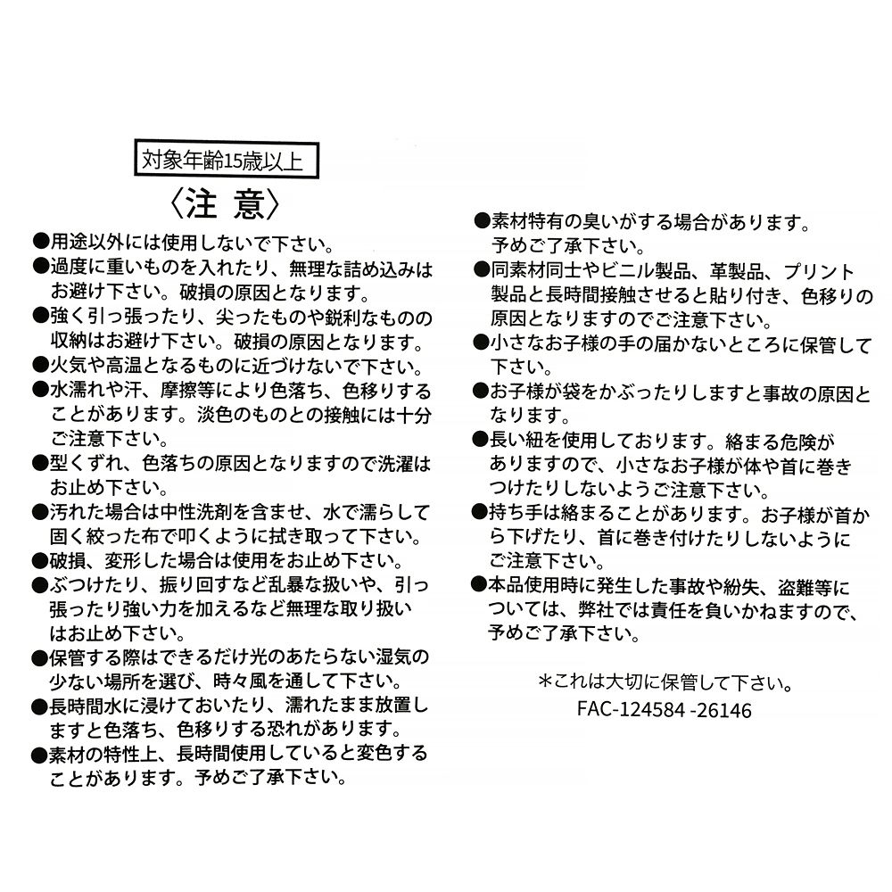 ベイマックス ショッピングバッグ・エコバッグ リラックス