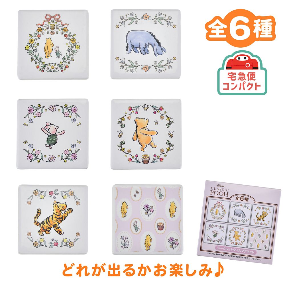 プー＆フレンズ シークレットマグネット タイル 100 Years of Winnie the Pooh