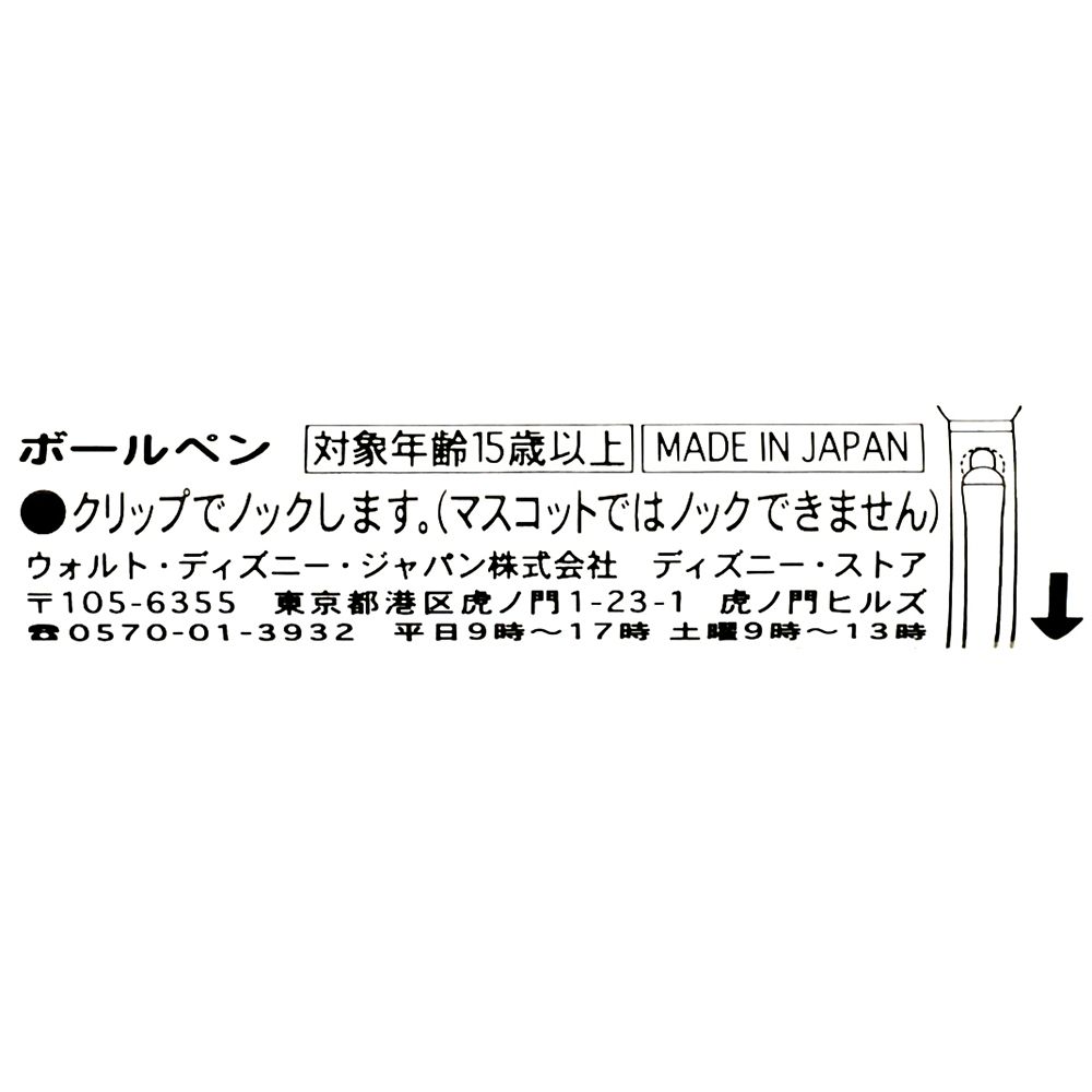 プーさん ボールペン 横向き ふりふり アクション