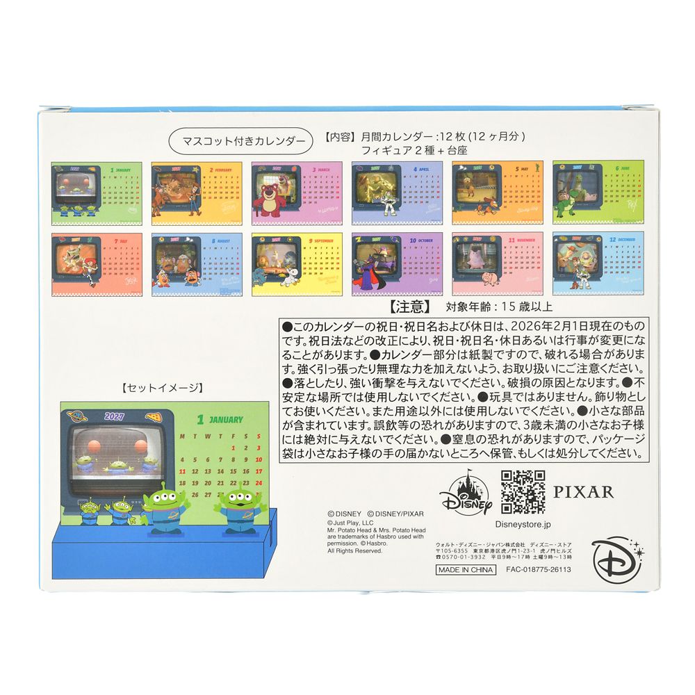 トイ・ストーリー 卓上カレンダー フィギュア付き CALENDAR ＆ ORGANIZER 2027