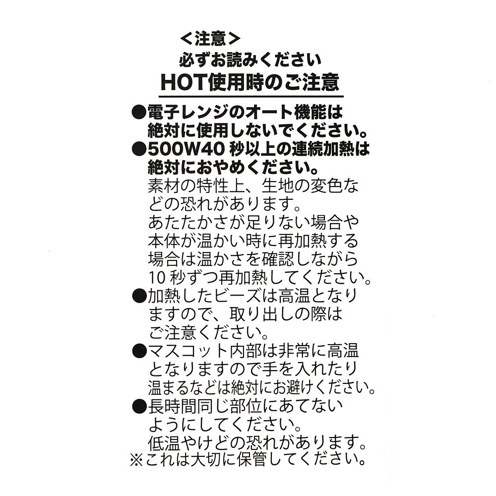 イーヨー ウォームマスコット Warm Goods
