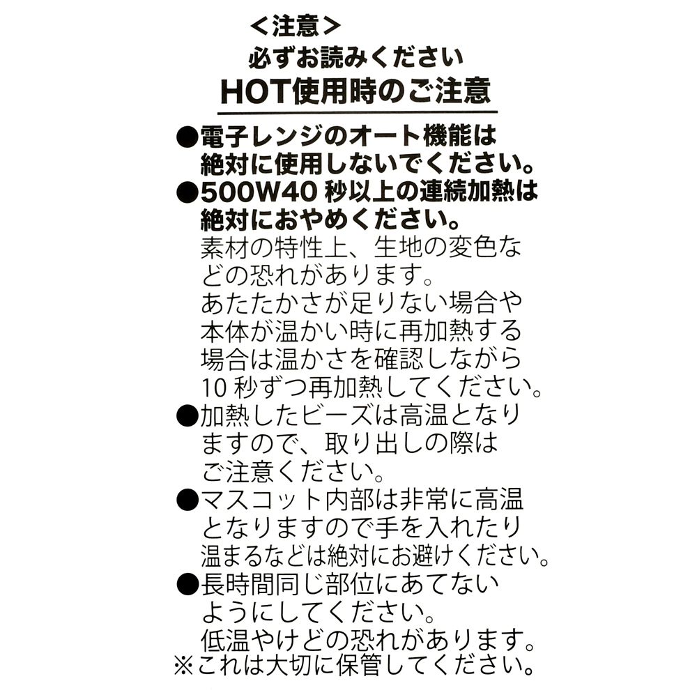 プーさん ウォームマスコット(S) Warm Goods