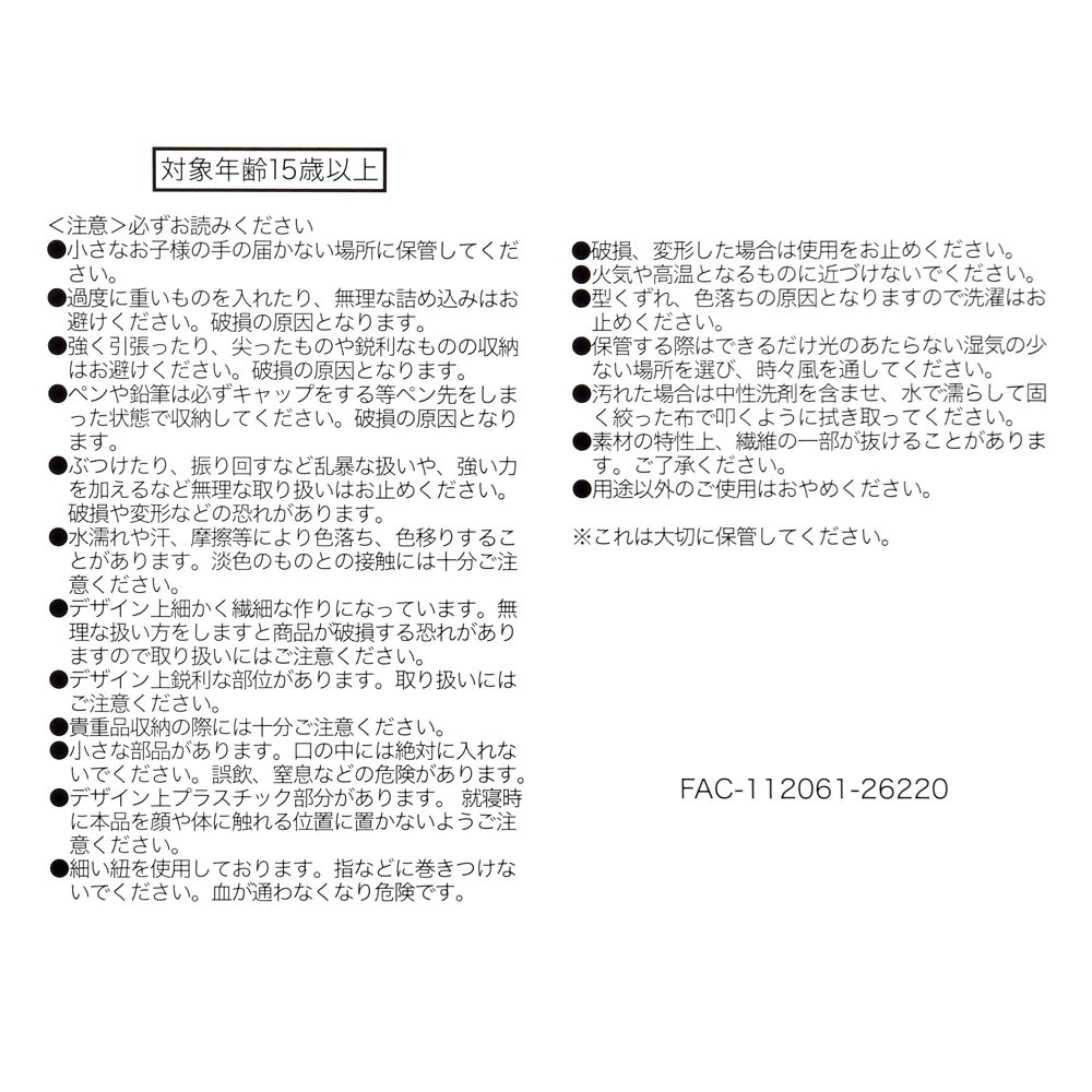 ブー 筆箱・ペンケース MONSTERS INC. 25TH