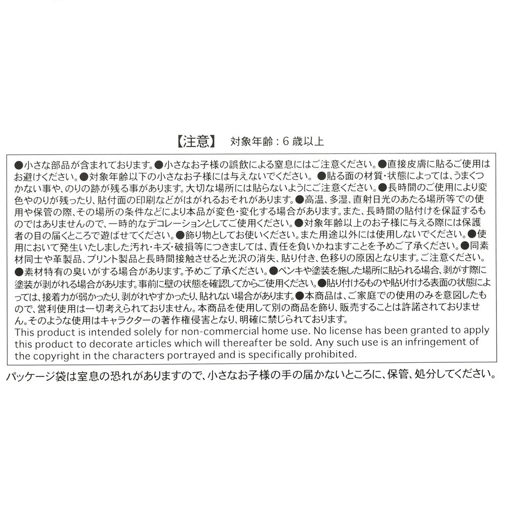 プー＆フレンズ シール・ステッカー クリア 貼ってはがせる 100エーカーの森 Sticker Collection