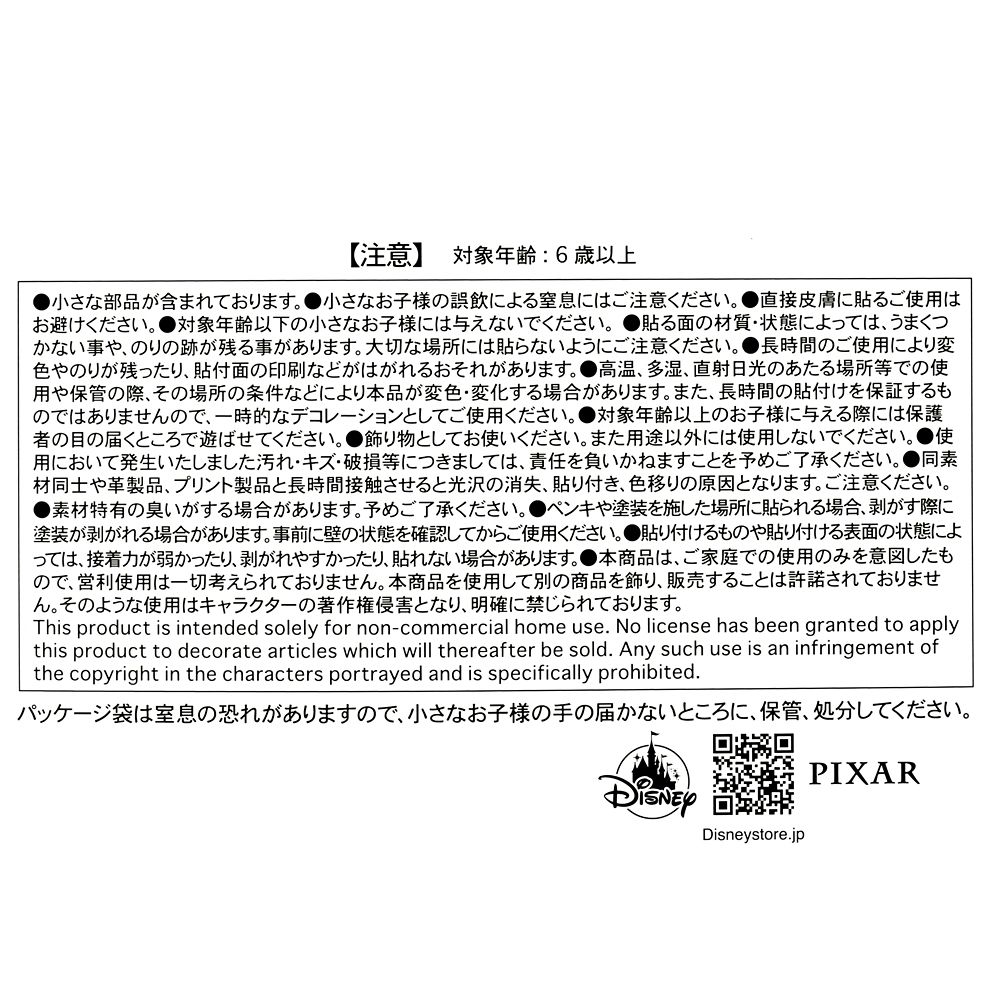 ディズニー＆ピクサーキャラクター シール・ステッカー クリア 貼ってはがせる ダイカット Sticker Collection