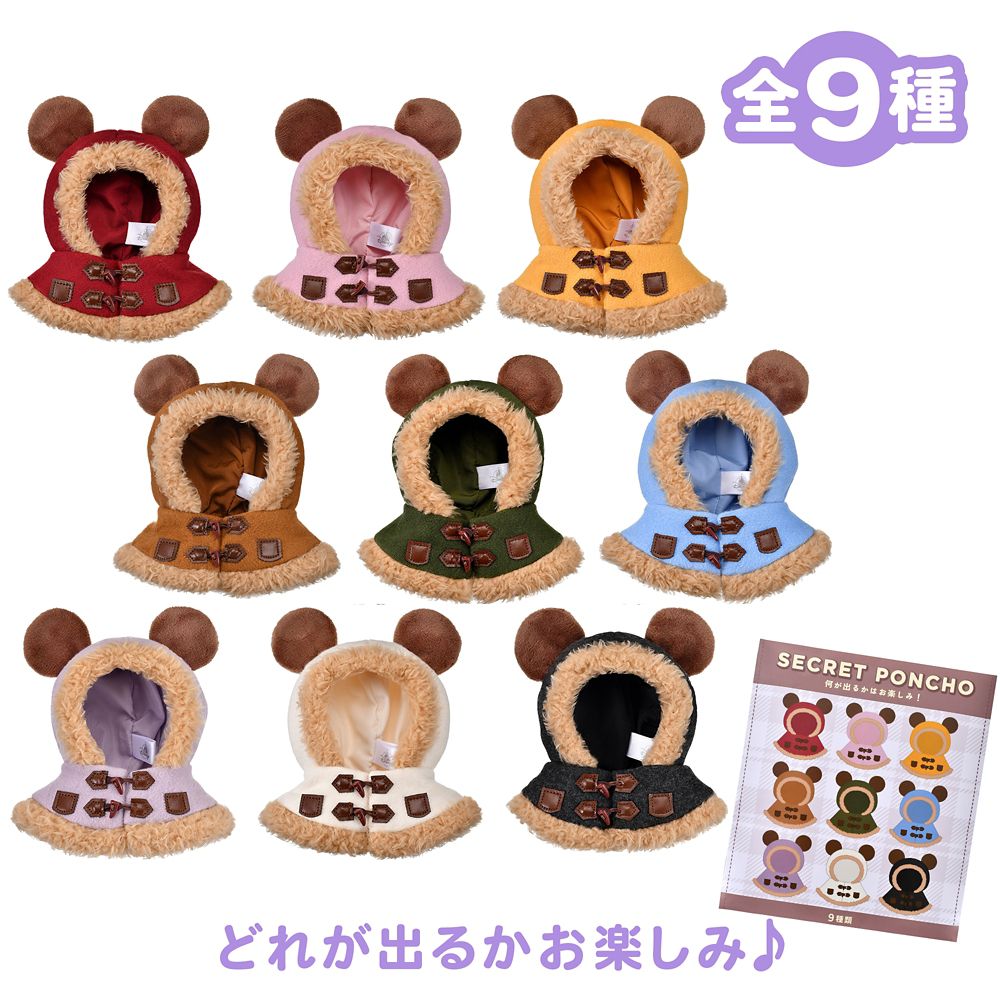 ユニベアシティ シークレットコスチューム ぬいぐるみキーチェーン専用 ポンチョ ダッフル風 ミッキー