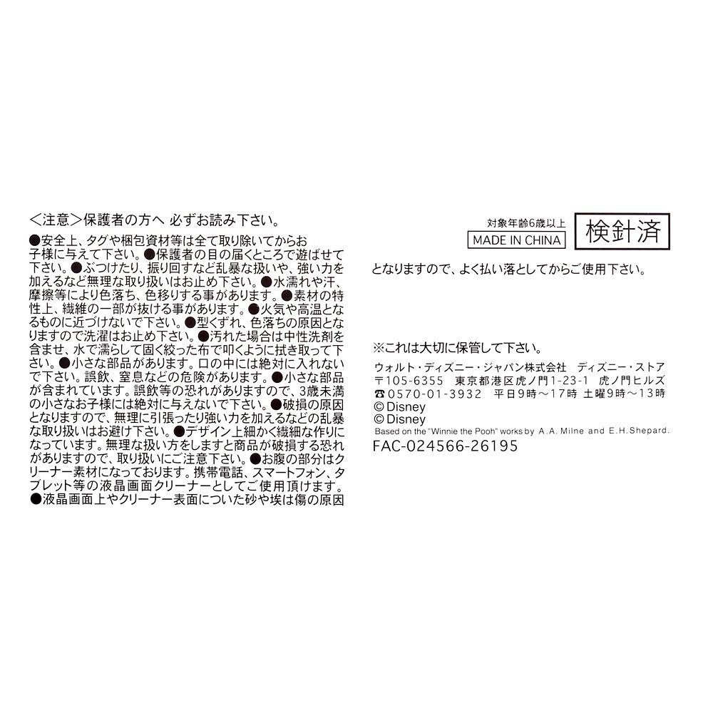 ツムツム ぬいぐるみ グーフィー ミニ(S) おでん TSUM TSUM