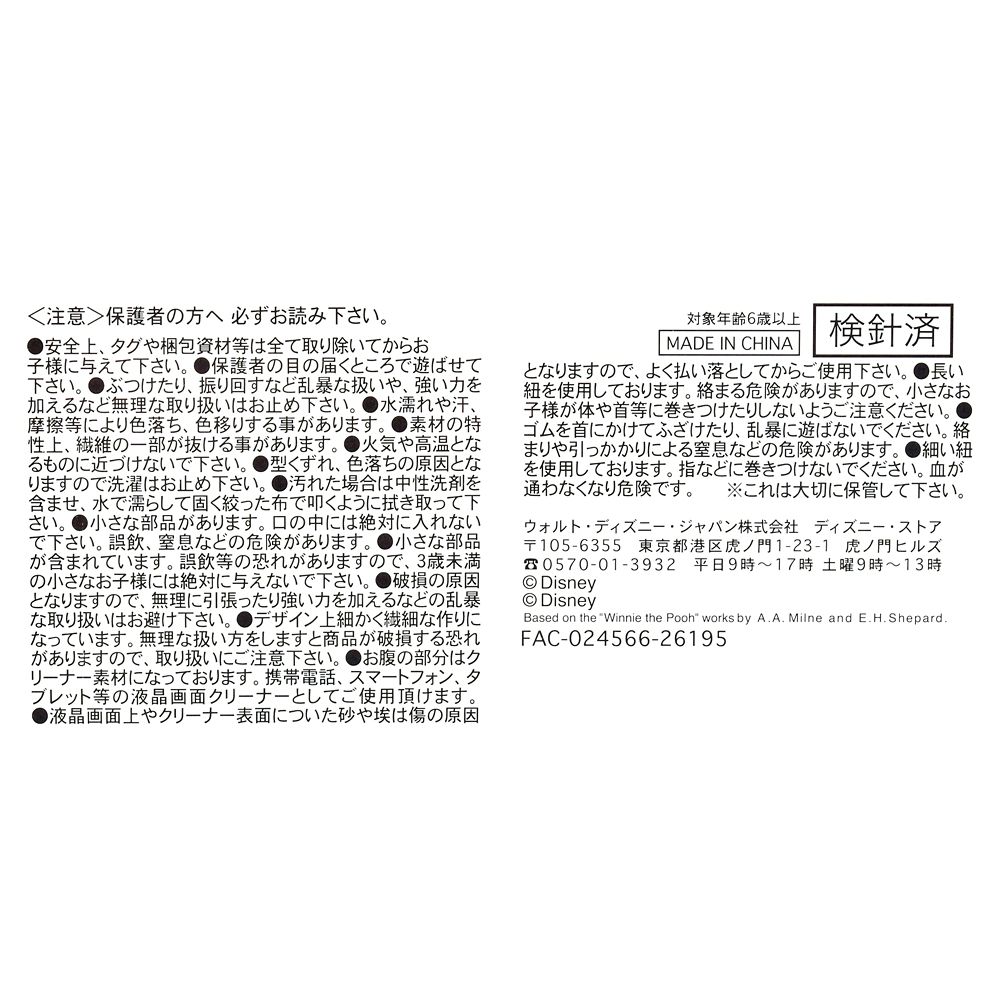 ツムツム ぬいぐるみ ベイマックス ミニ(S) おでん TSUM TSUM