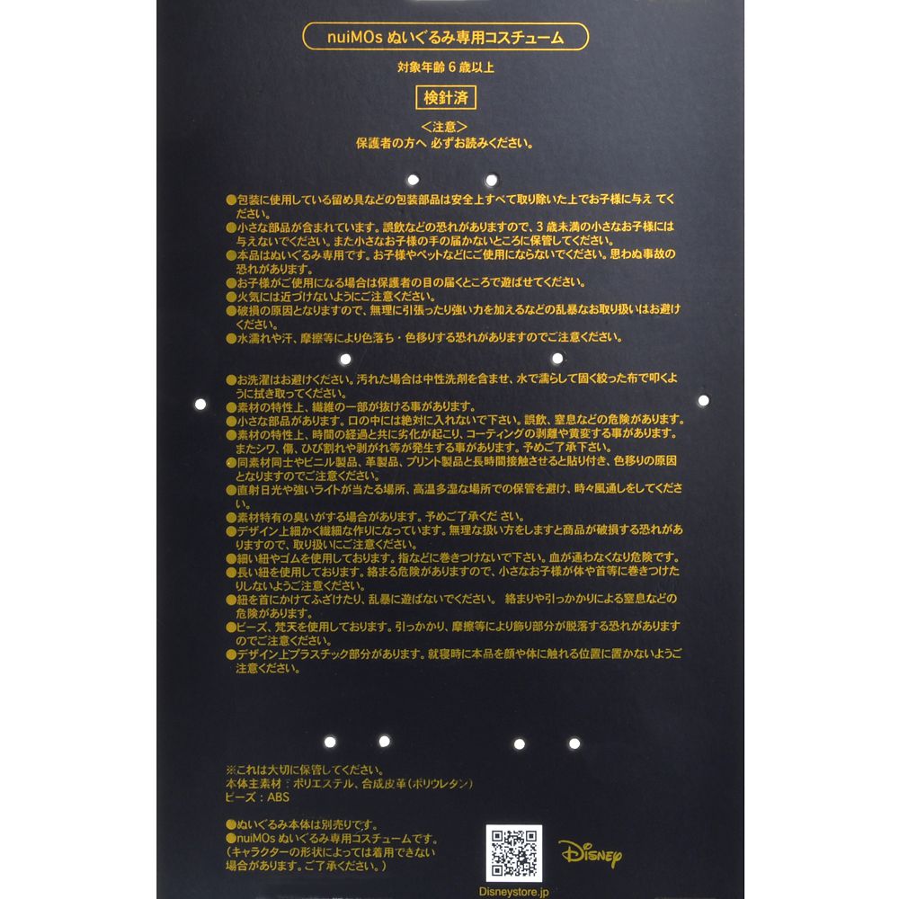 nuiMOs ぬいぐるみ専用コスチューム サンタ クリスマス 2026