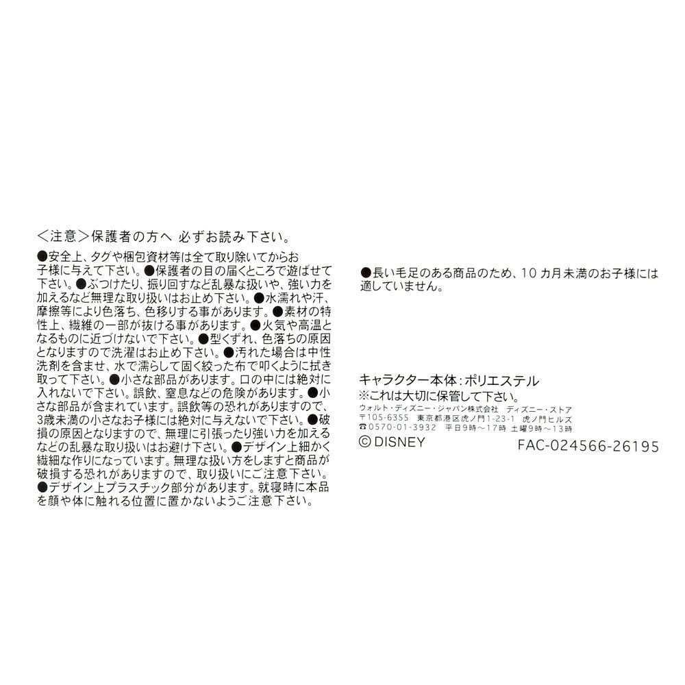 アリス ぬいぐるみ PALNUI