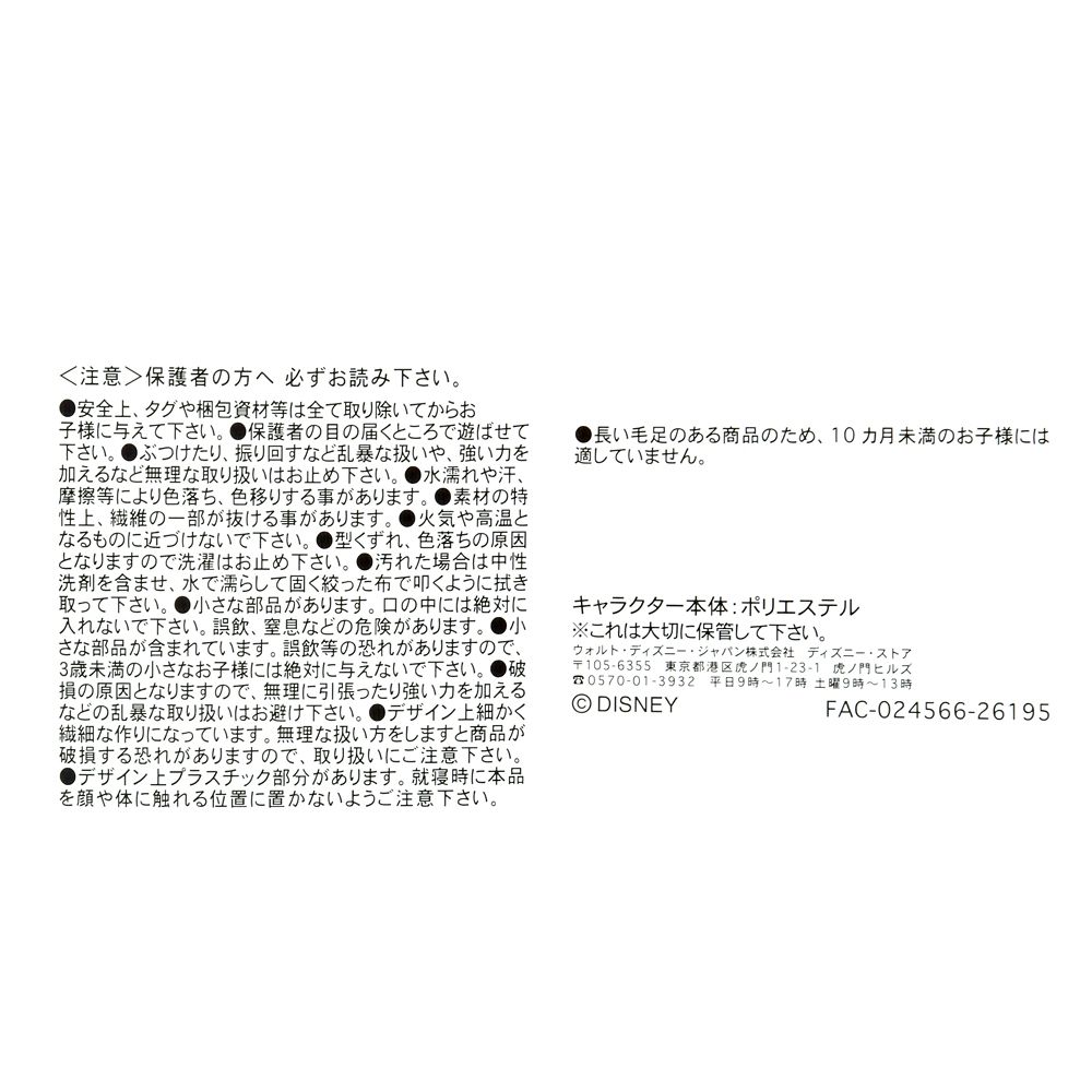 マッドハッター ぬいぐるみ PALNUI