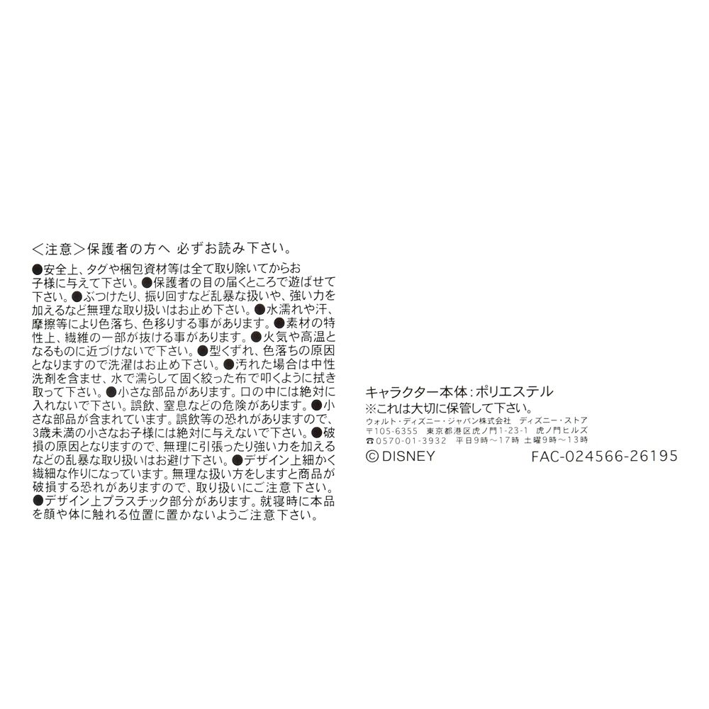 ヤングオイスター ぬいぐるみ PALNUI