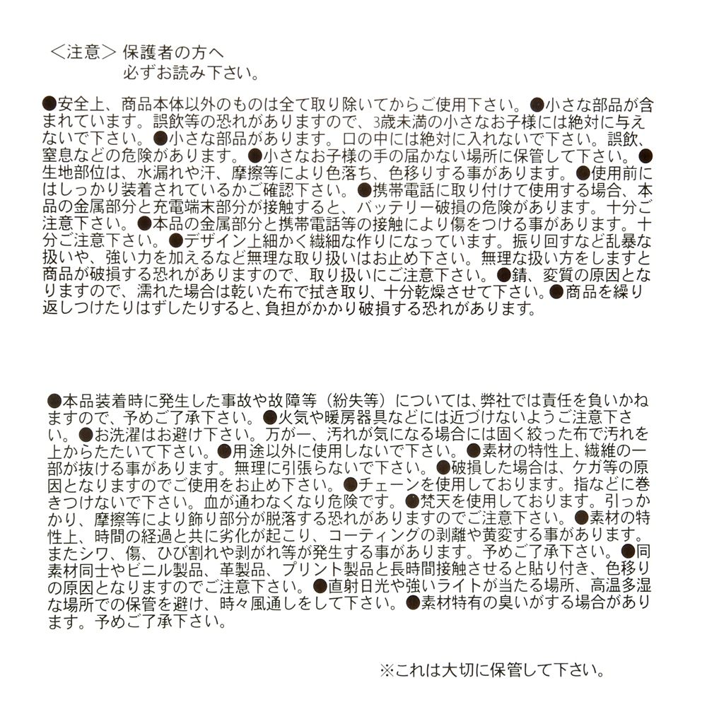 ペリー ぬいぐるみキーホルダー・キーチェーン クリスマスカラーボール