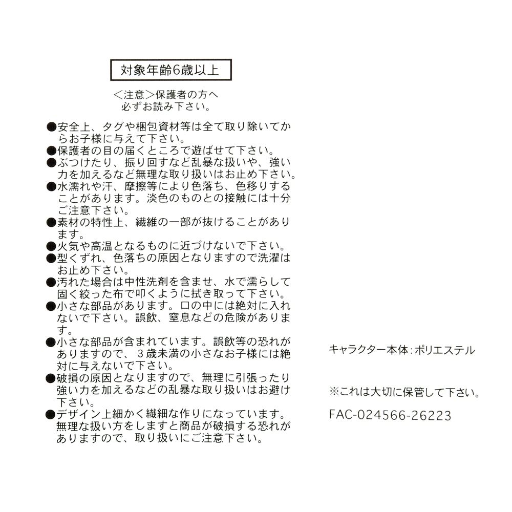 プーさん ぬいぐるみ クリスマスクッキー