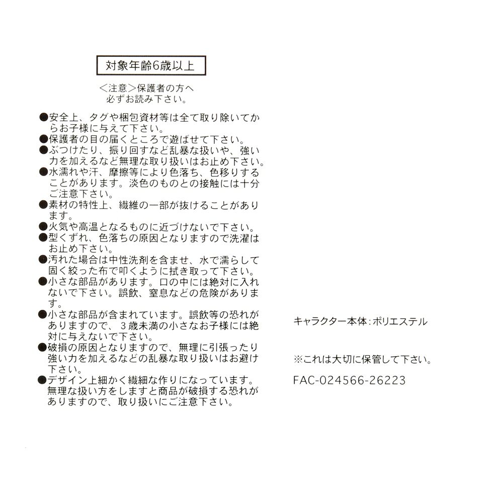 スティッチ ぬいぐるみ クリスマスクッキー