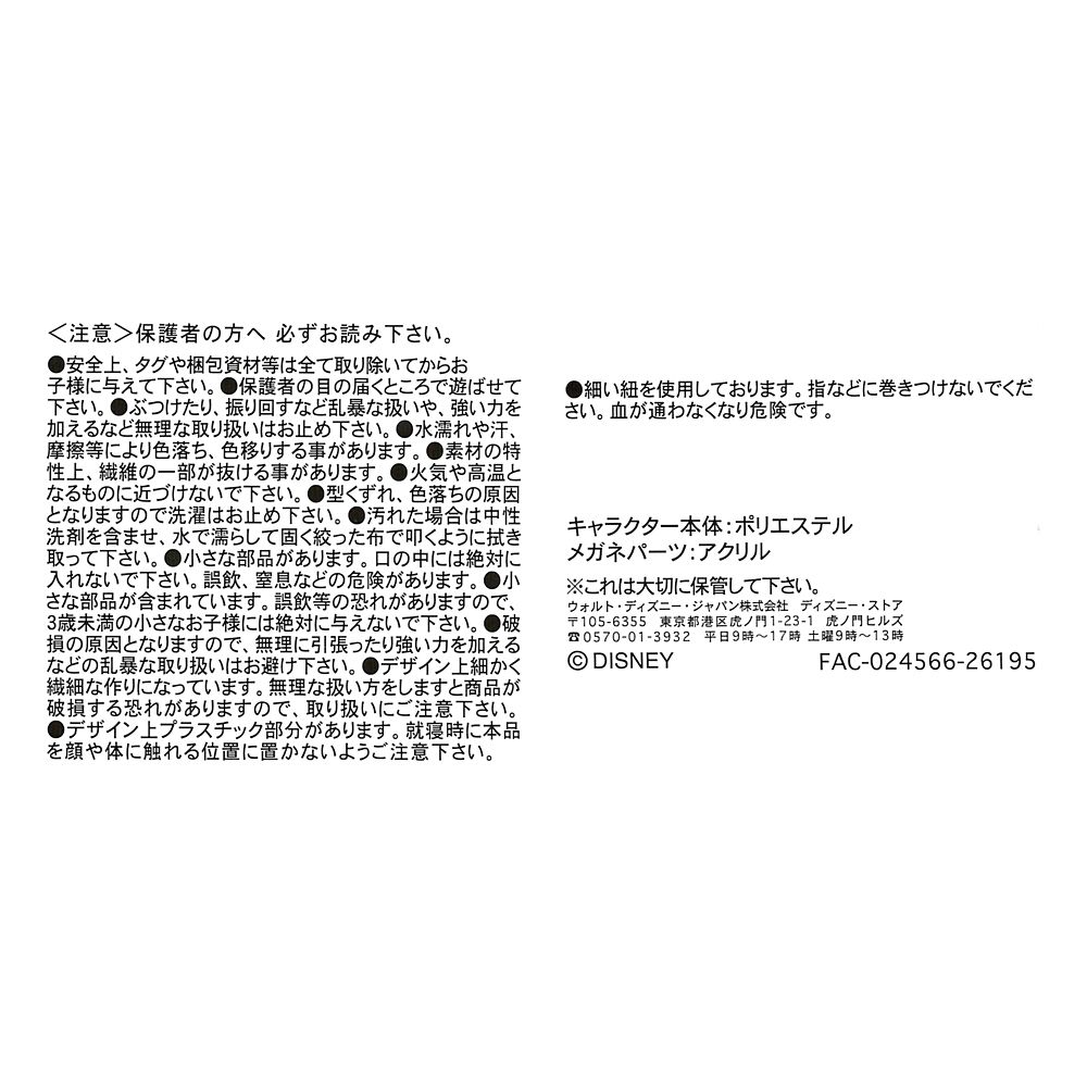 白うさぎ ぬいぐるみ PALNUI