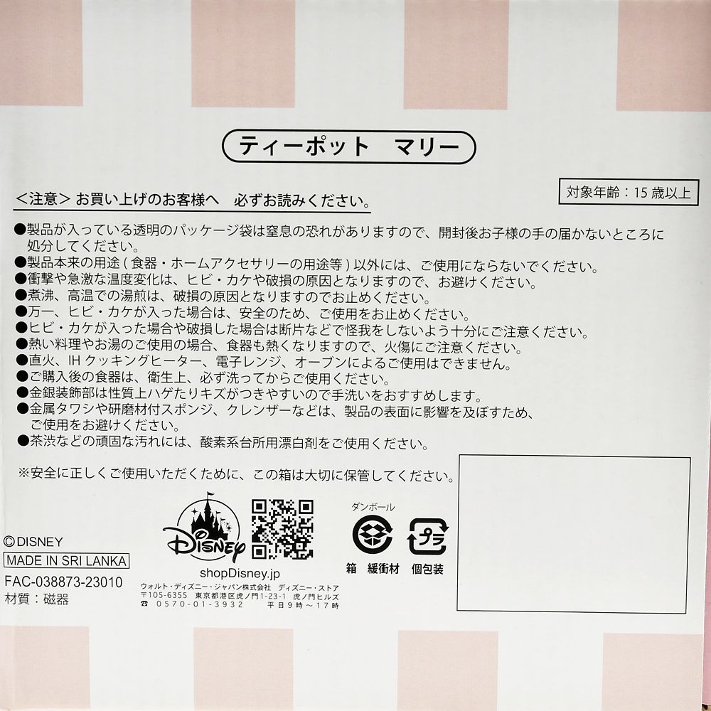公式】ディズニーストア.jp | 【Noritake】マリー おしゃれキャット
