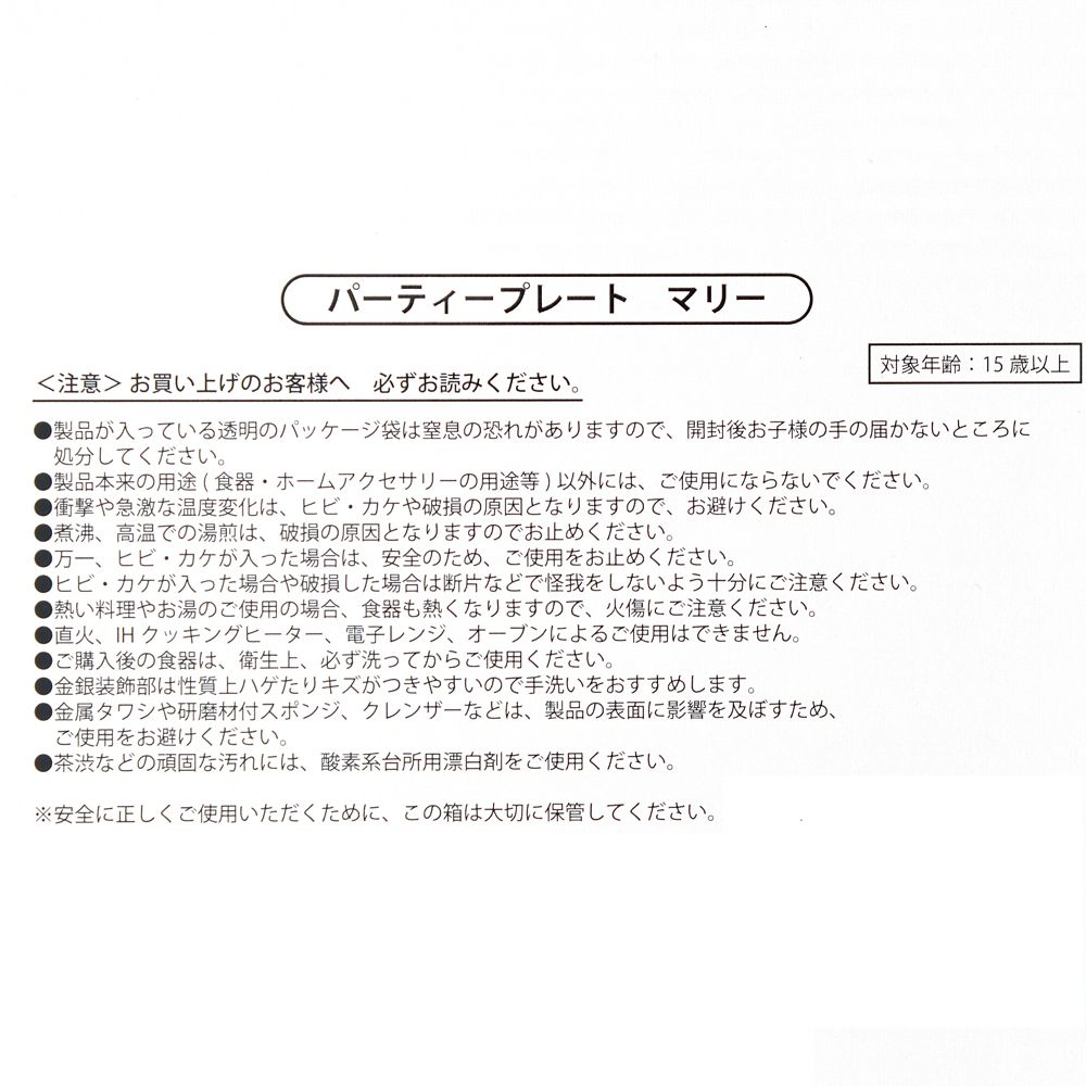 【Noritake】マリー おしゃれキャット プレート(L) ストライプ柄 Spring Afternoon Tea Noritake