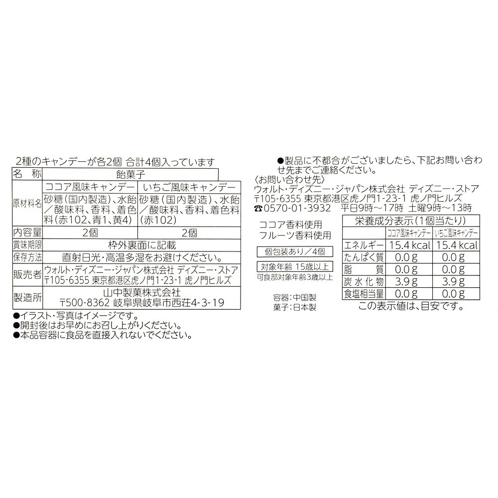 ミッキー＆ミニー キャンディー 缶入り DISNEY CHRISTMAS 2026