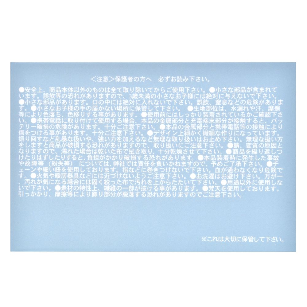 プー＆フレンズ シークレットぬいぐるみキーチェーン 雪だるま