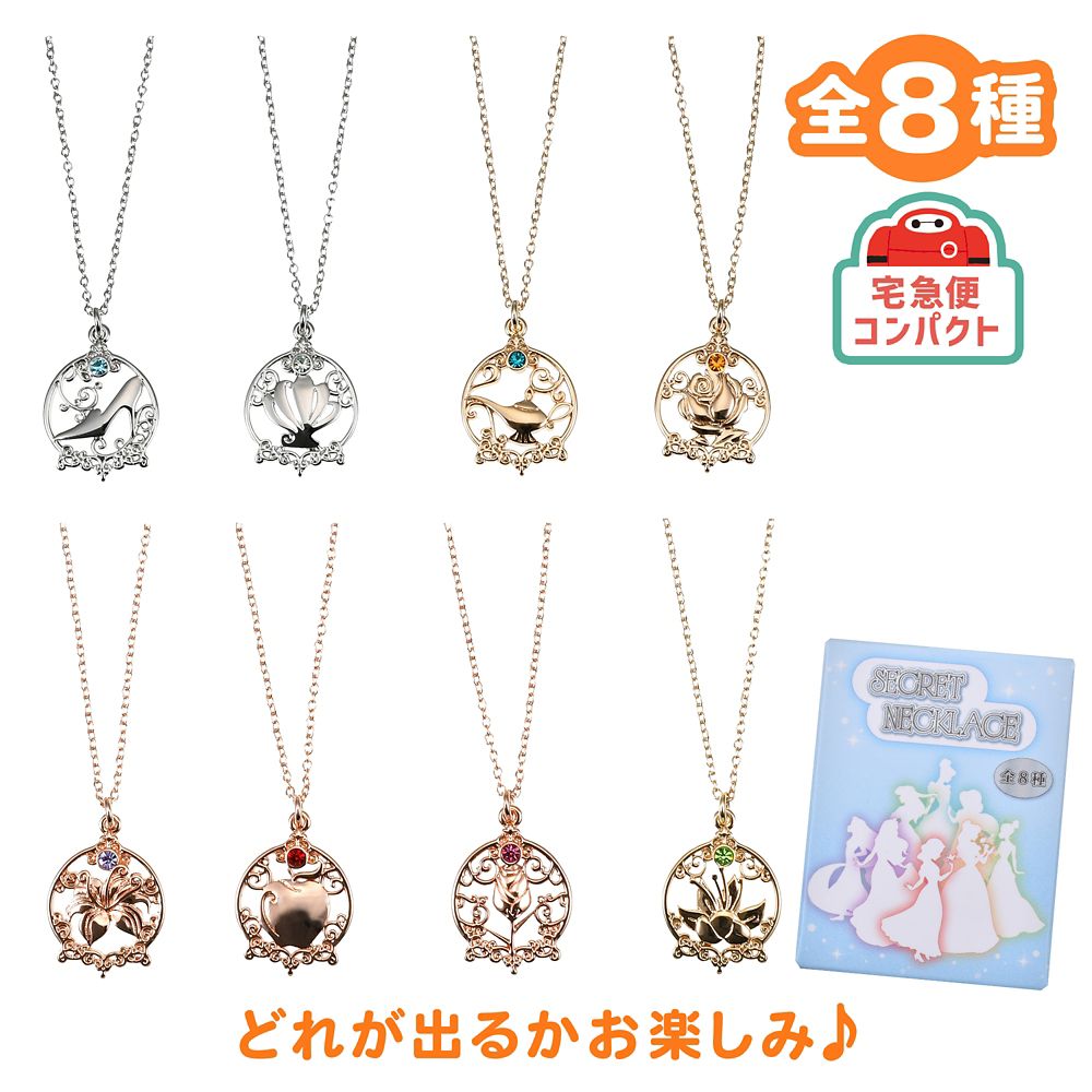 ディズニープリンセス シークレットネックレス ラインストーン