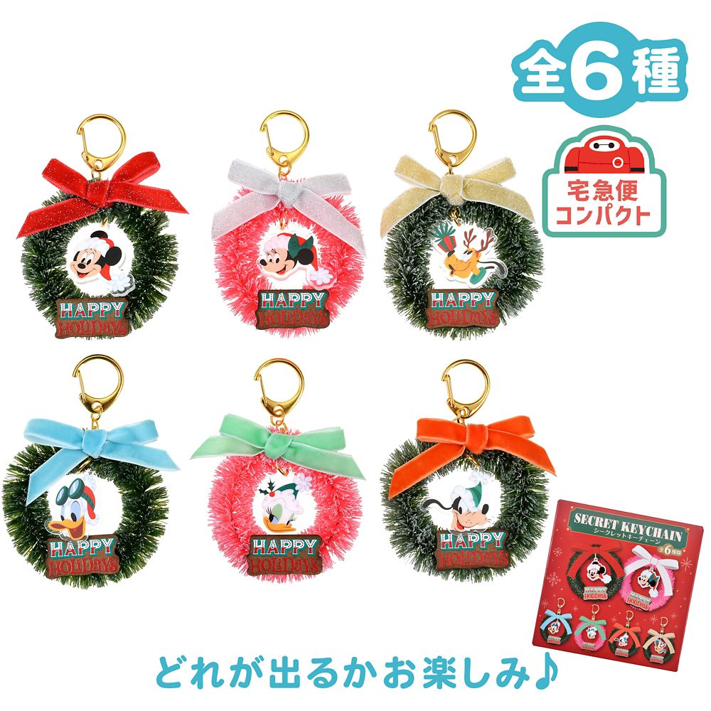 ミッキー＆フレンズ シークレットキーホルダー DISNEY CHRISTMAS 2026