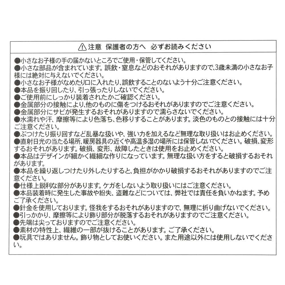 ミッキー＆フレンズ シークレットキーホルダー DISNEY CHRISTMAS 2026